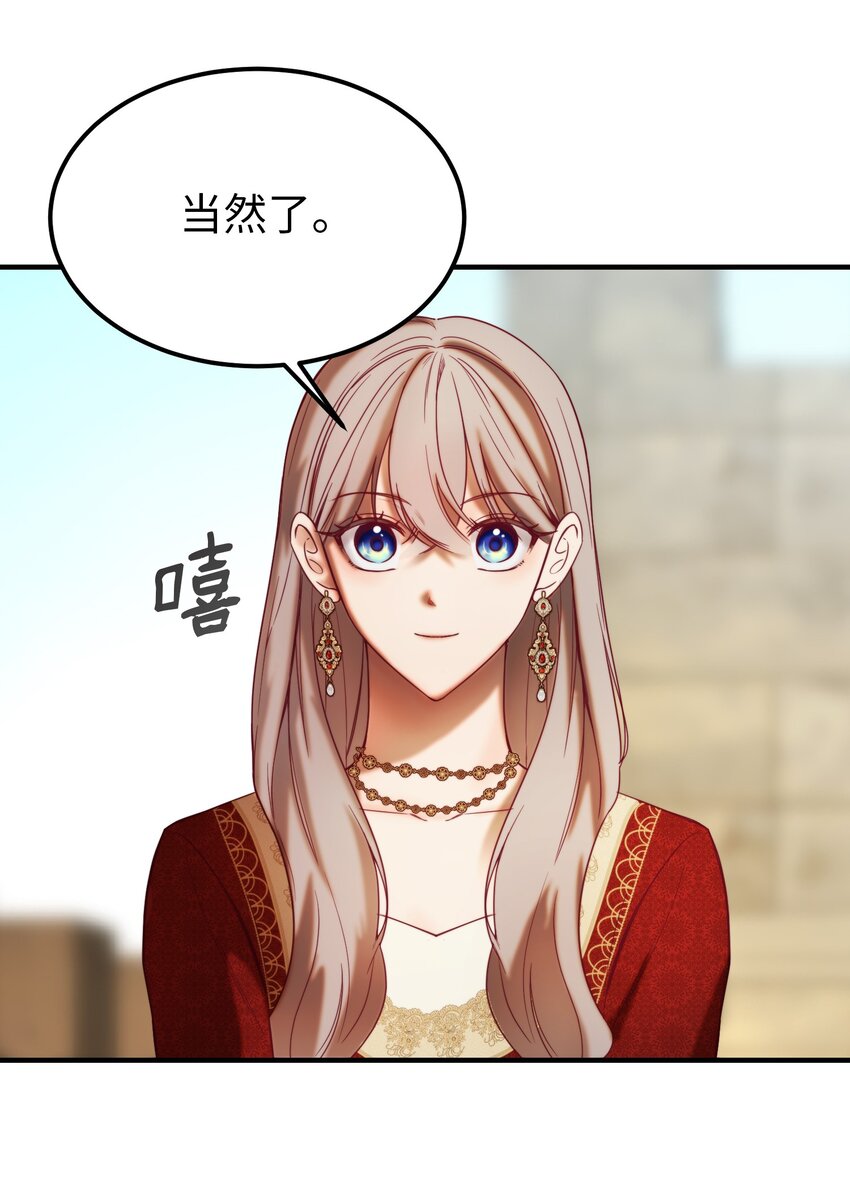 《神灯里的魔女》120 在托艾普的最后一晚 第9页