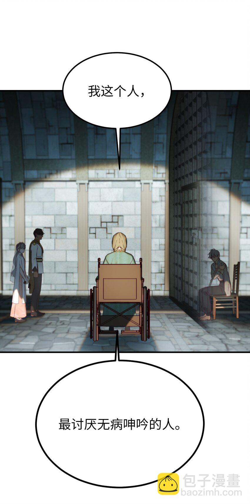 《神灯里的魔女》118 出征在即 第10页