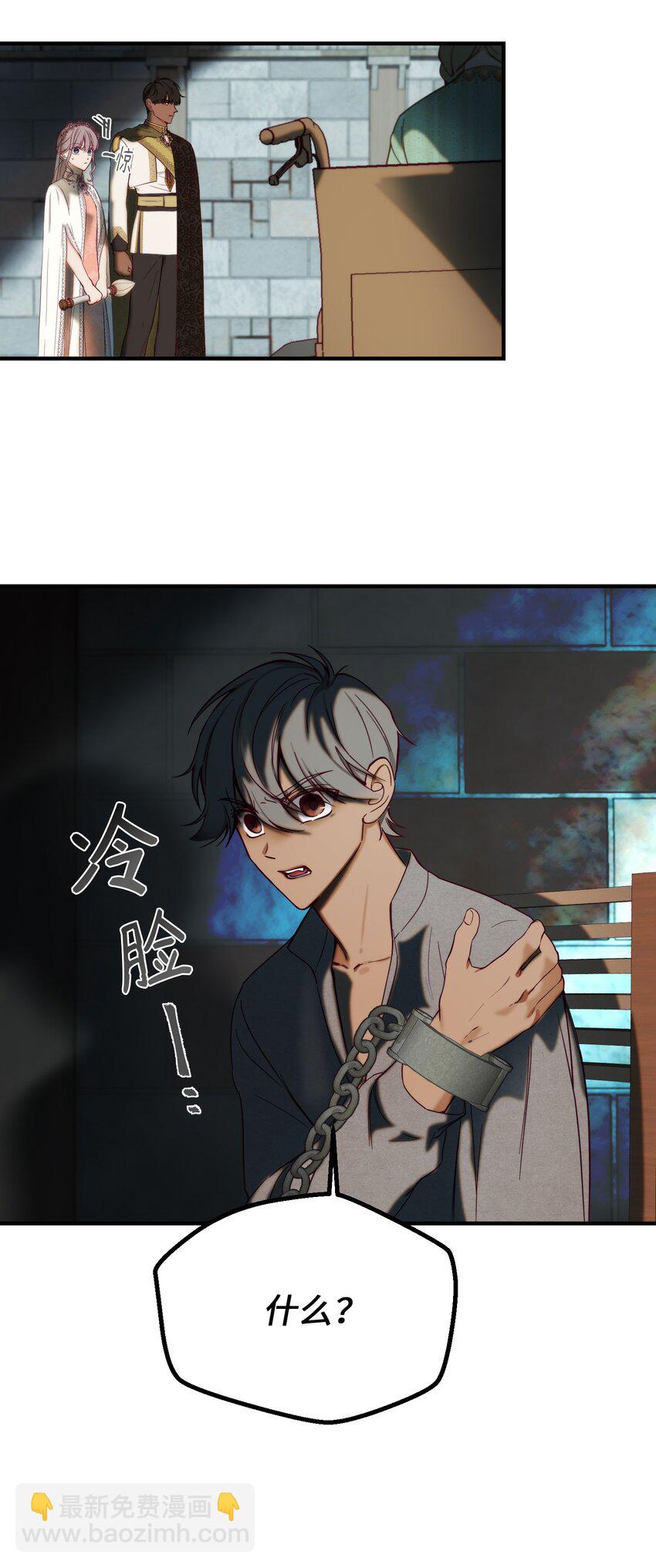 《神灯里的魔女》118 出征在即 第11页