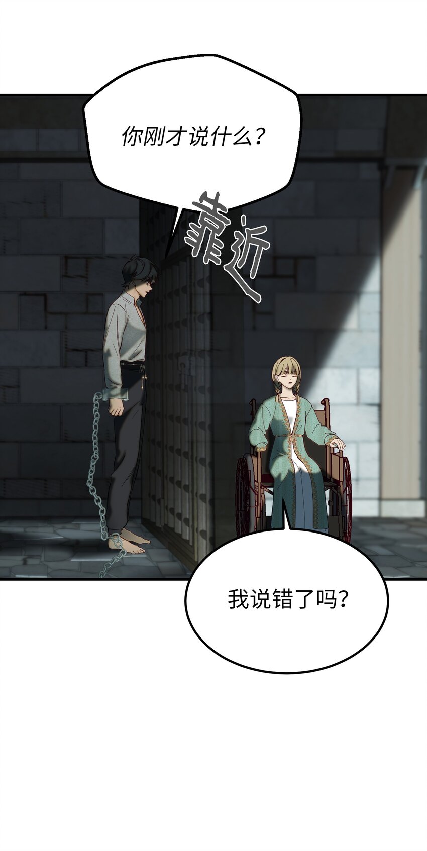 《神灯里的魔女》118 出征在即 第14页