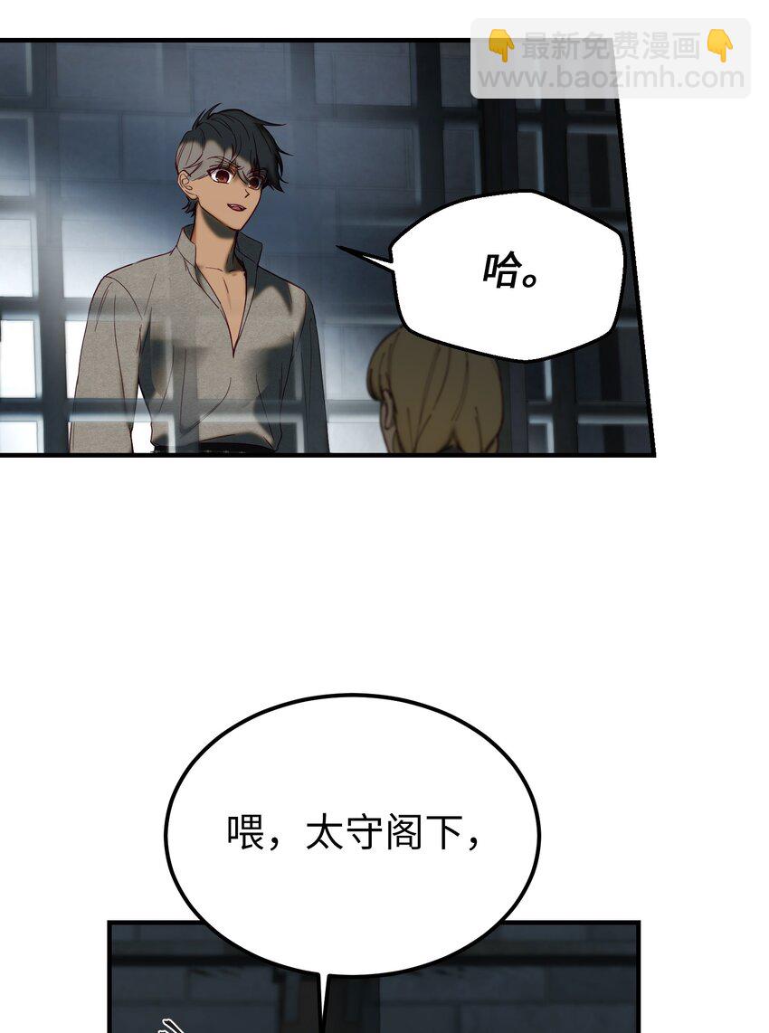 《神灯里的魔女》118 出征在即 第17页