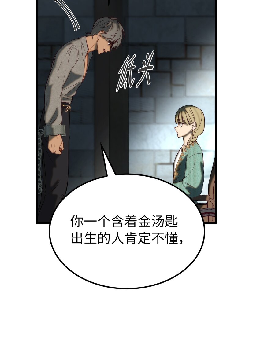 《神灯里的魔女》118 出征在即 第18页