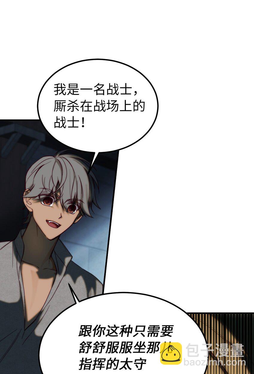 《神灯里的魔女》118 出征在即 第19页