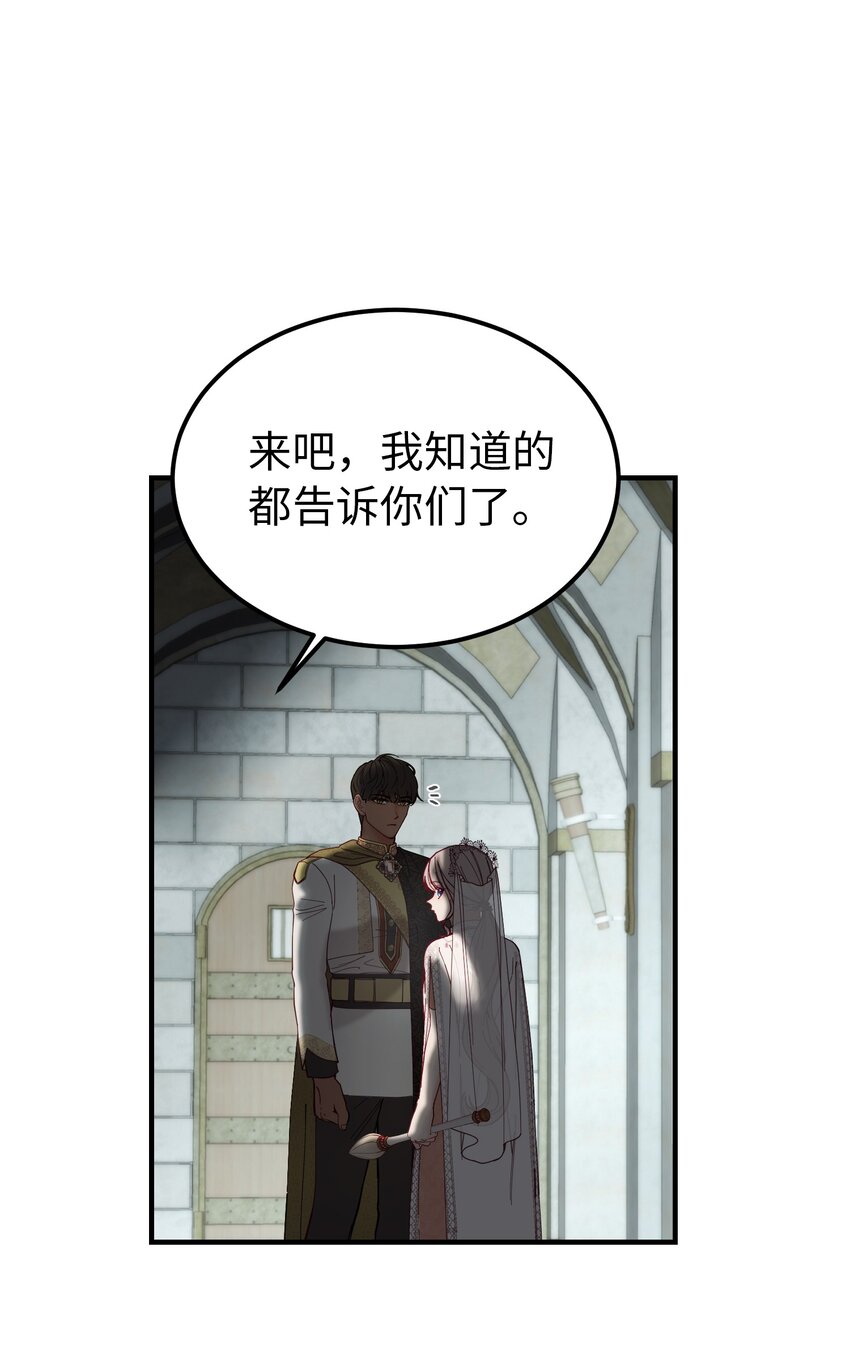 《神灯里的魔女》118 出征在即 第1页