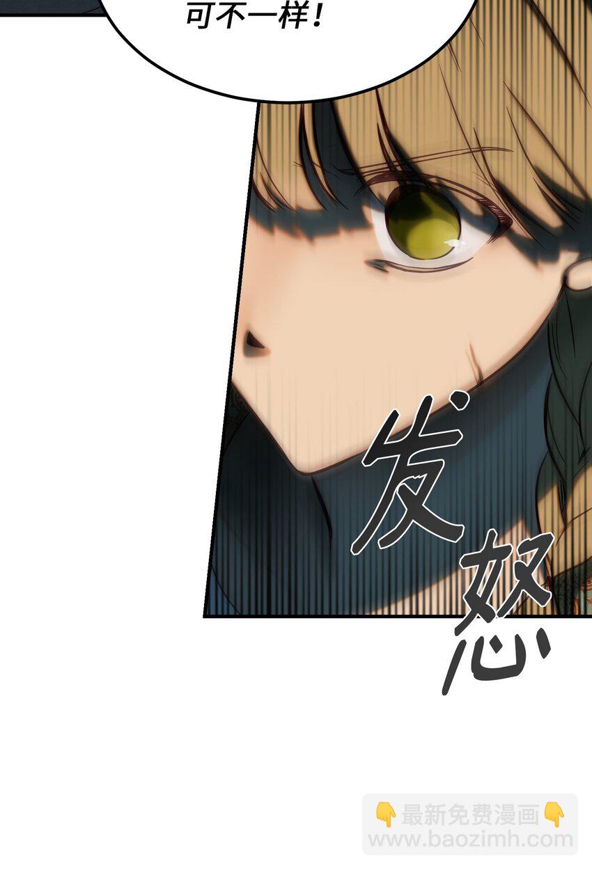 《神灯里的魔女》118 出征在即 第20页