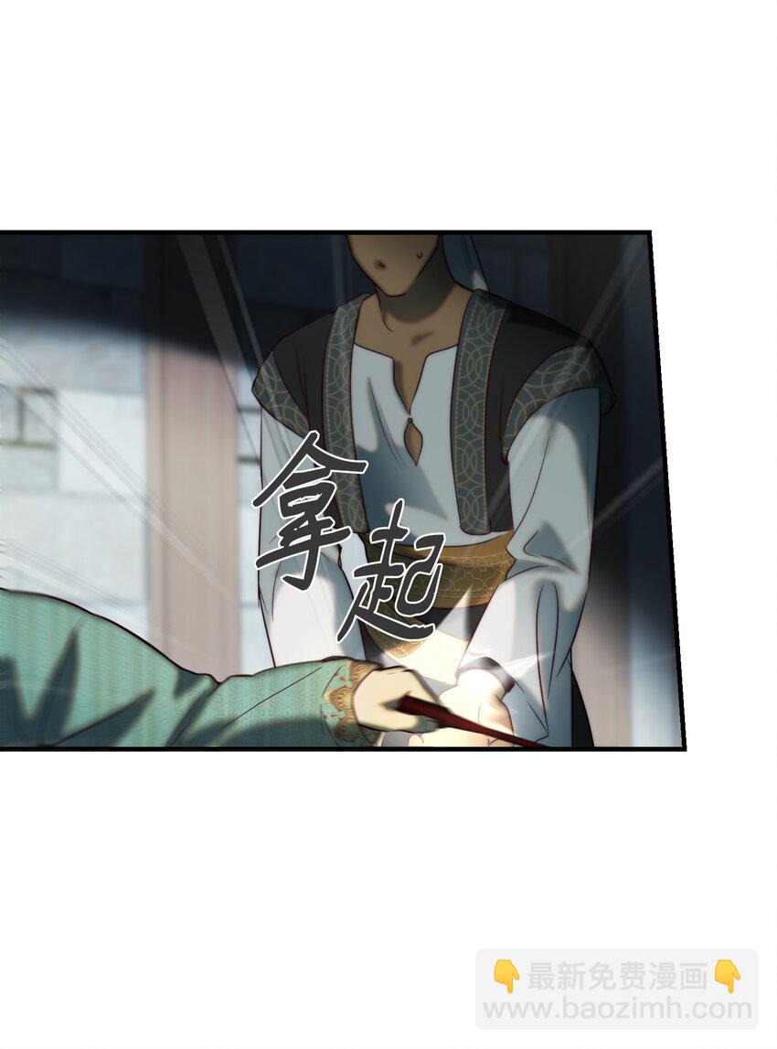 《神灯里的魔女》118 出征在即 第21页