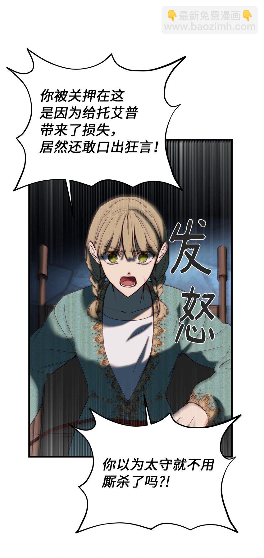 《神灯里的魔女》118 出征在即 第23页