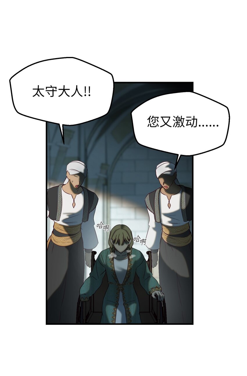 《神灯里的魔女》118 出征在即 第26页
