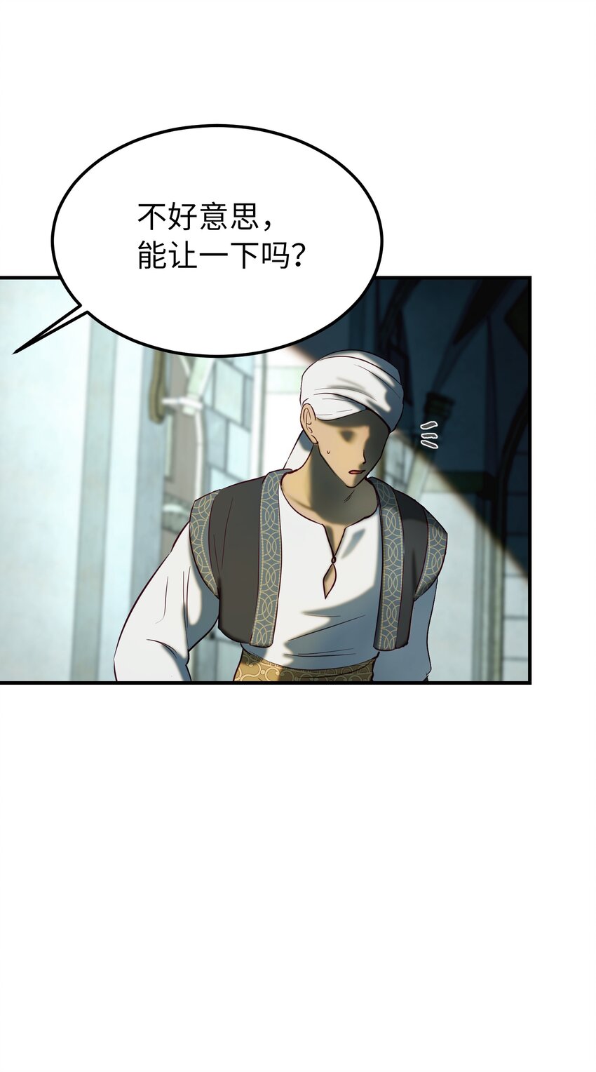 《神灯里的魔女》118 出征在即 第27页