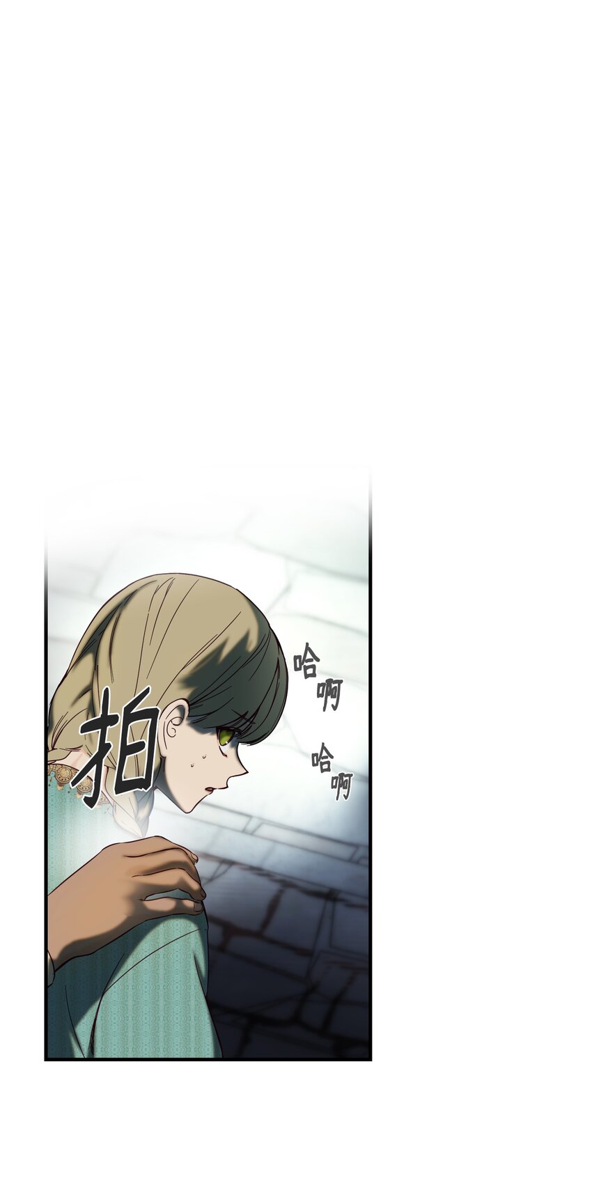《神灯里的魔女》118 出征在即 第28页