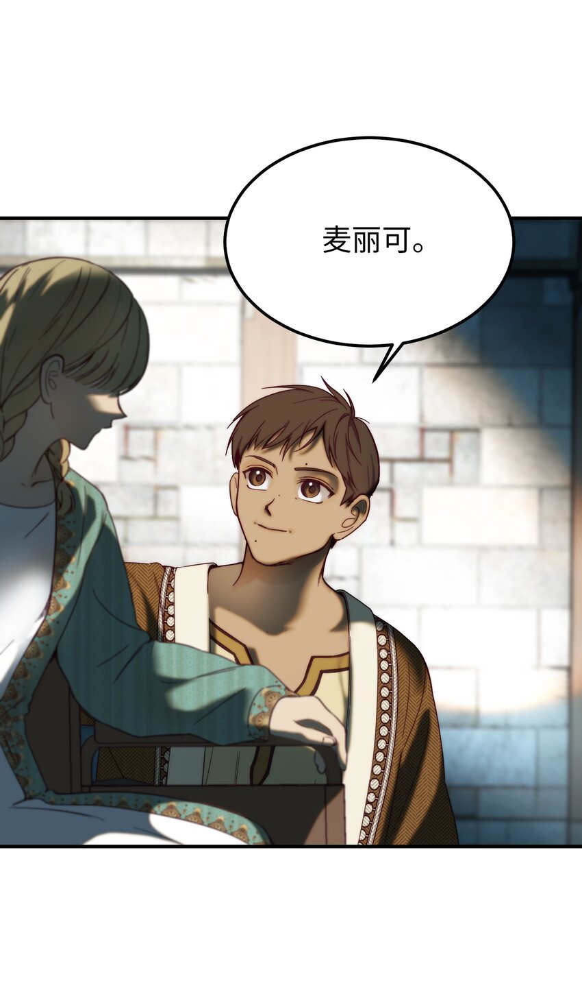 《神灯里的魔女》118 出征在即 第29页