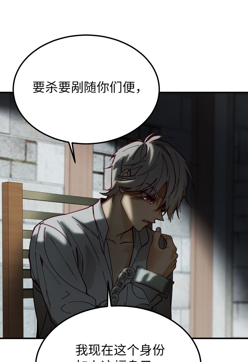 《神灯里的魔女》118 出征在即 第2页