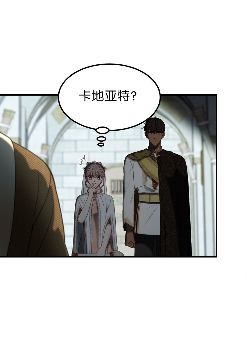 《神灯里的魔女》118 出征在即 第30页