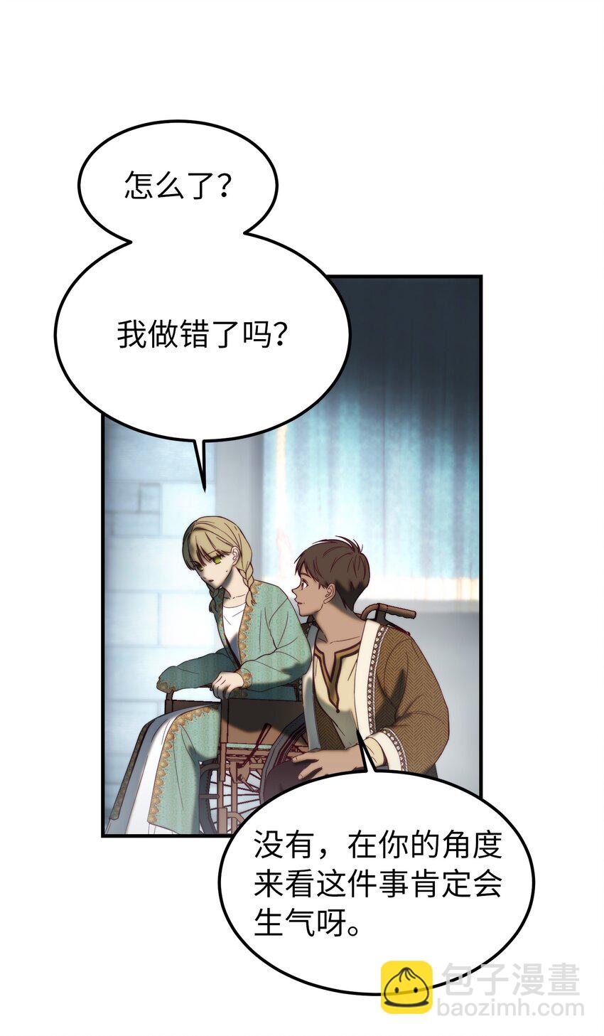 《神灯里的魔女》118 出征在即 第31页