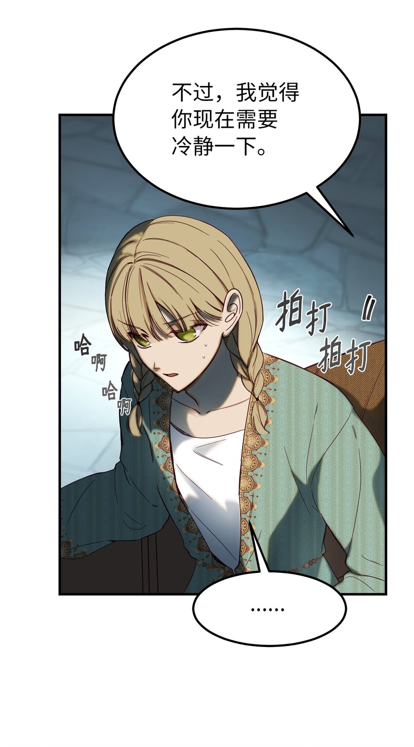 《神灯里的魔女》118 出征在即 第32页