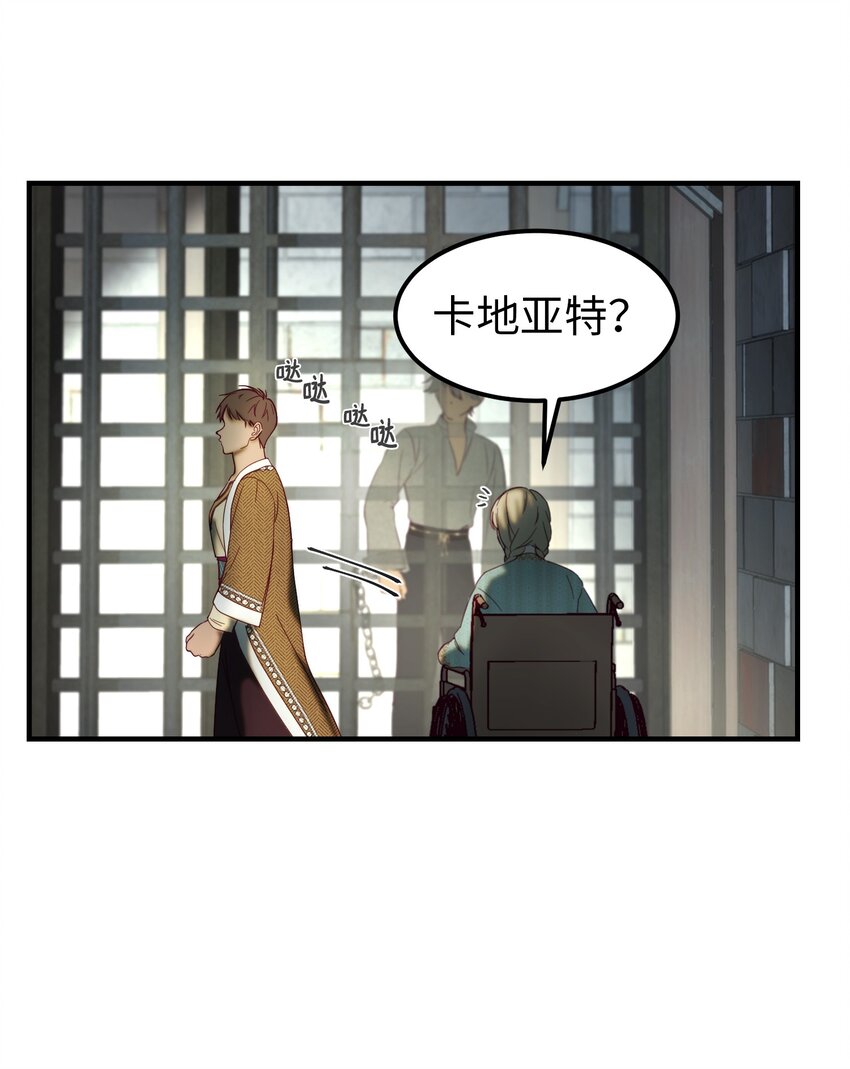 《神灯里的魔女》118 出征在即 第34页
