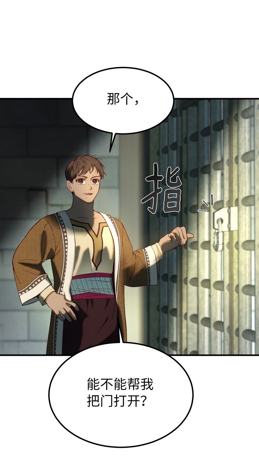 《神灯里的魔女》118 出征在即 第35页