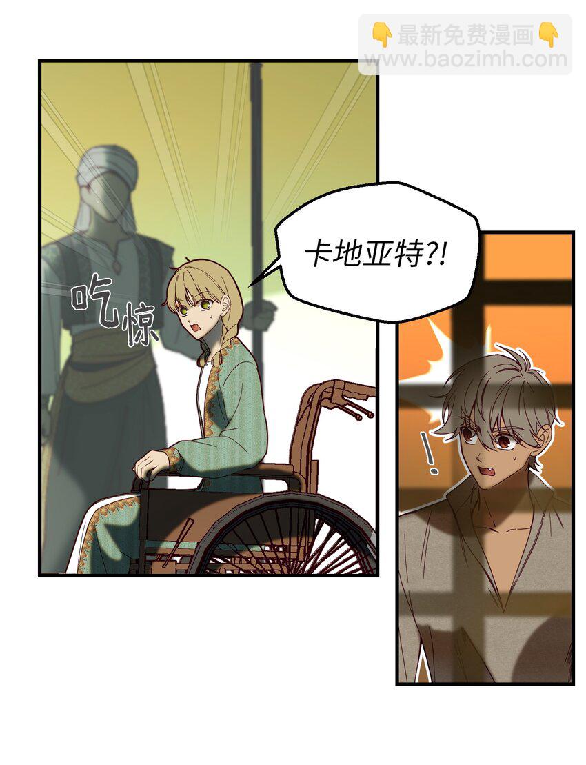 《神灯里的魔女》118 出征在即 第36页
