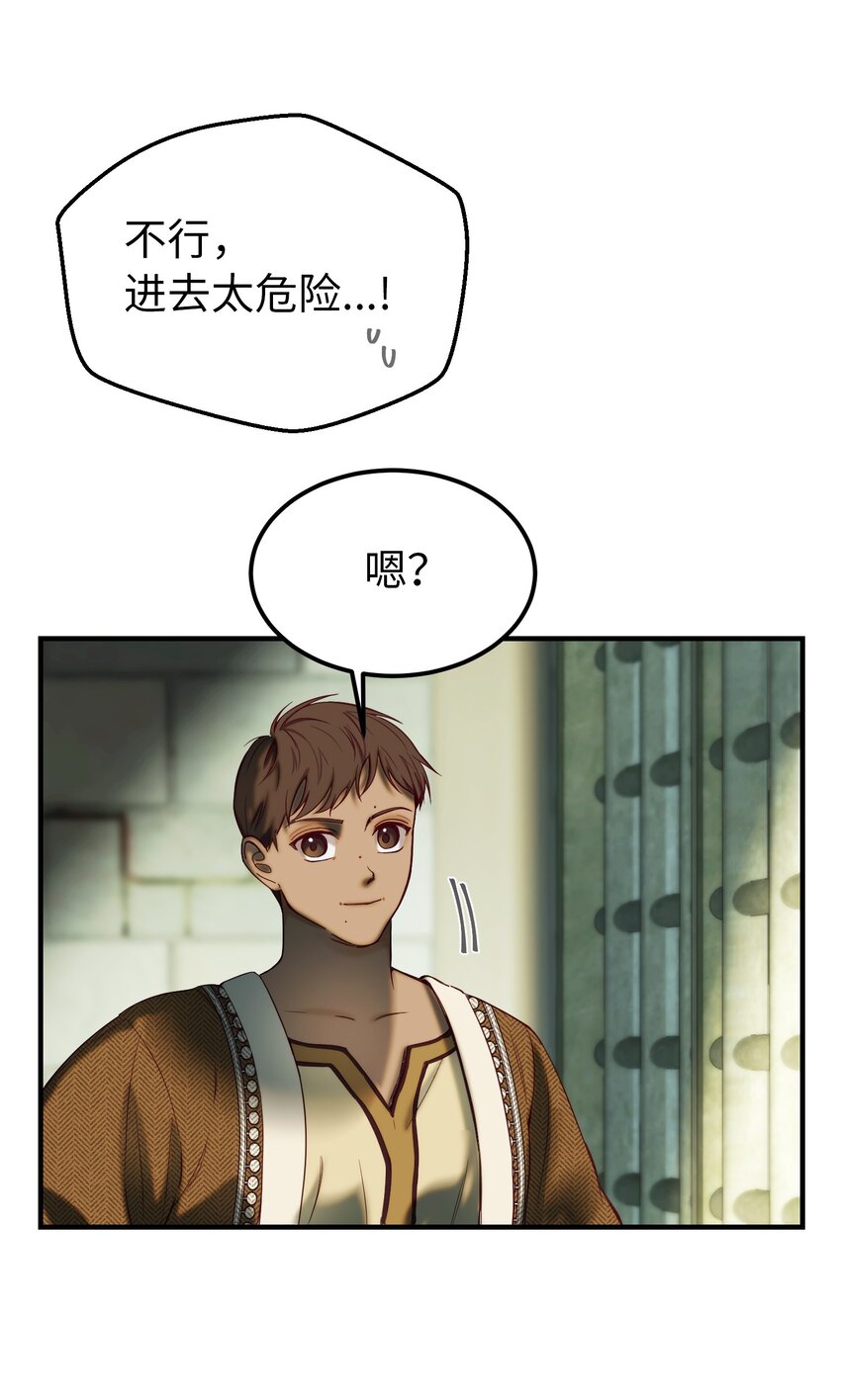 《神灯里的魔女》118 出征在即 第37页