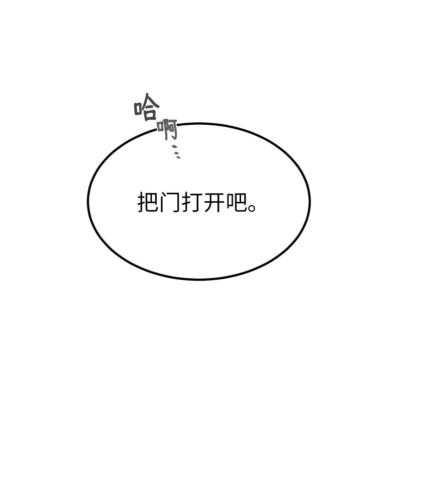 《神灯里的魔女》118 出征在即 第39页