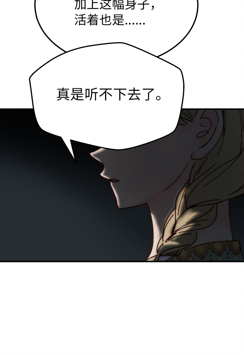 《神灯里的魔女》118 出征在即 第3页