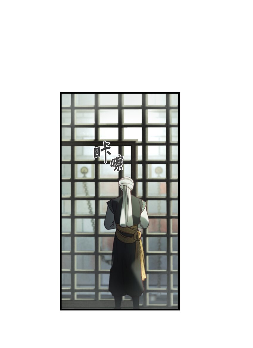 《神灯里的魔女》118 出征在即 第40页