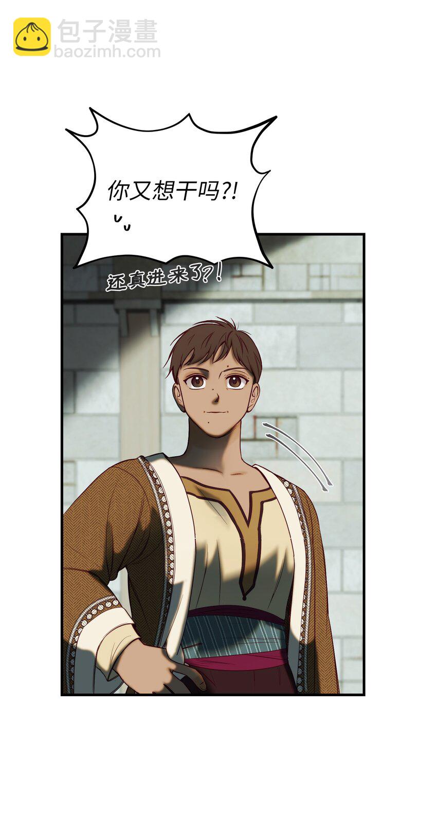 《神灯里的魔女》118 出征在即 第43页
