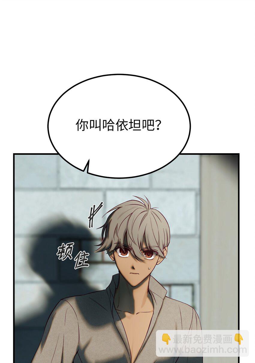 《神灯里的魔女》118 出征在即 第44页