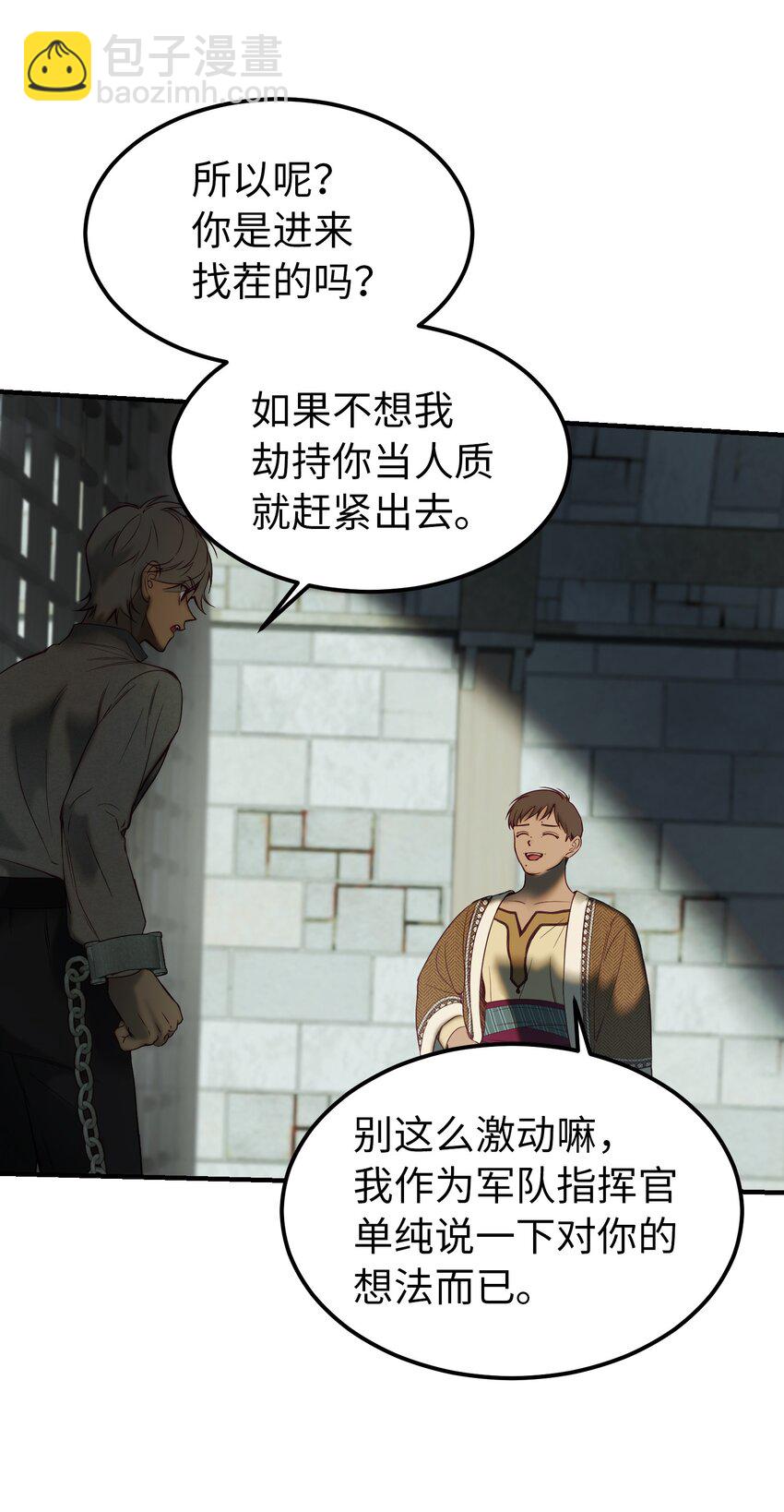 《神灯里的魔女》118 出征在即 第46页