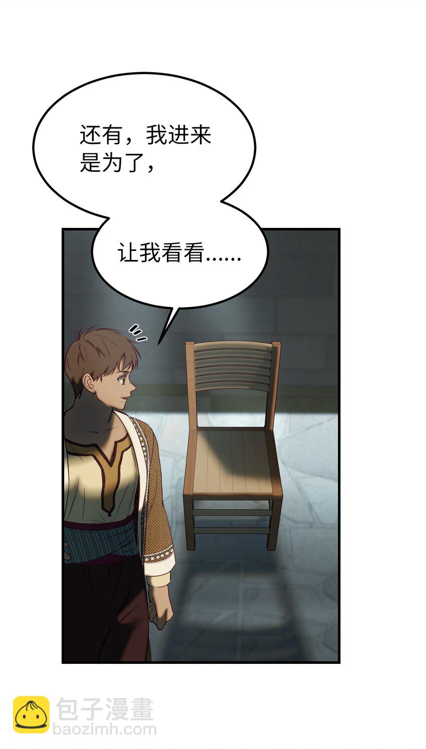 《神灯里的魔女》118 出征在即 第47页