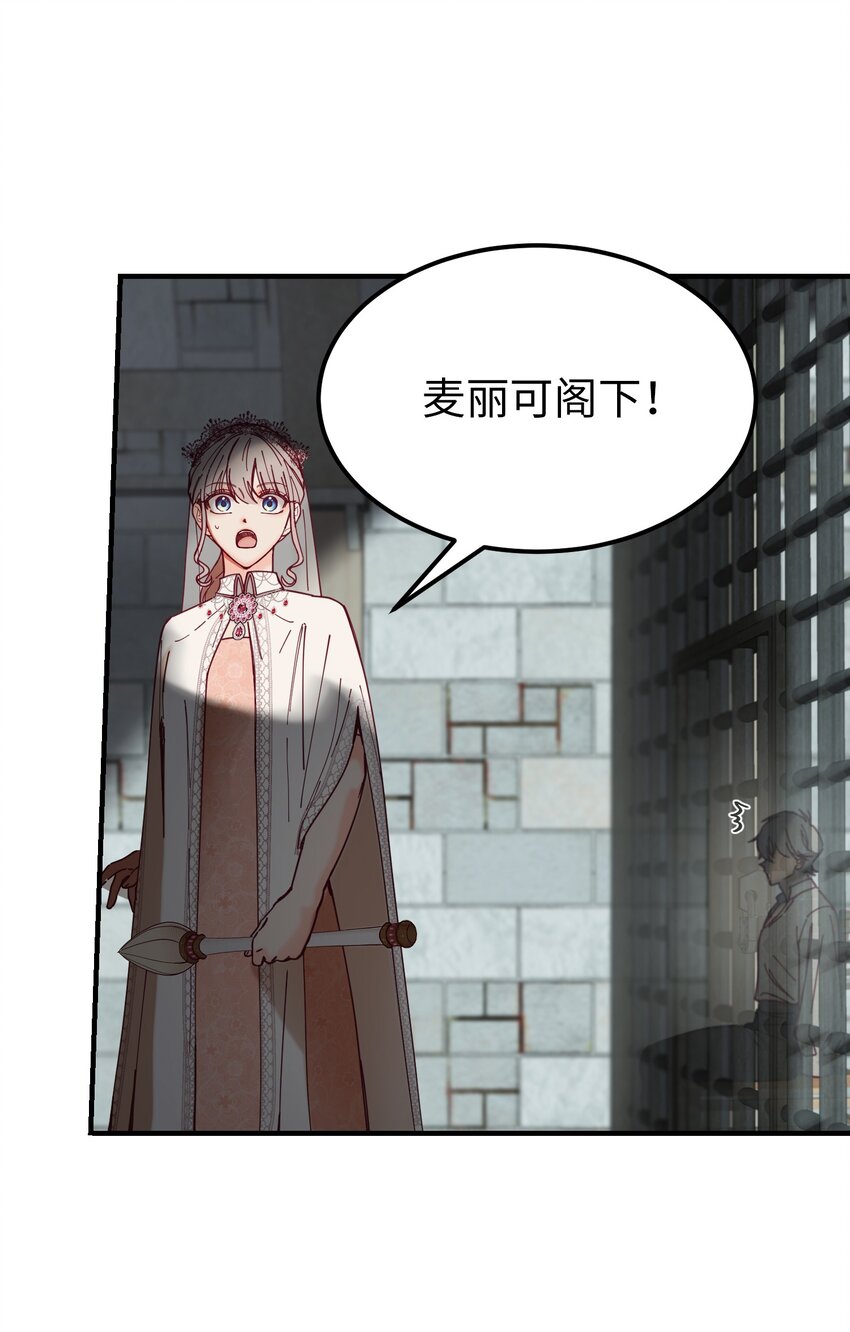 《神灯里的魔女》118 出征在即 第6页