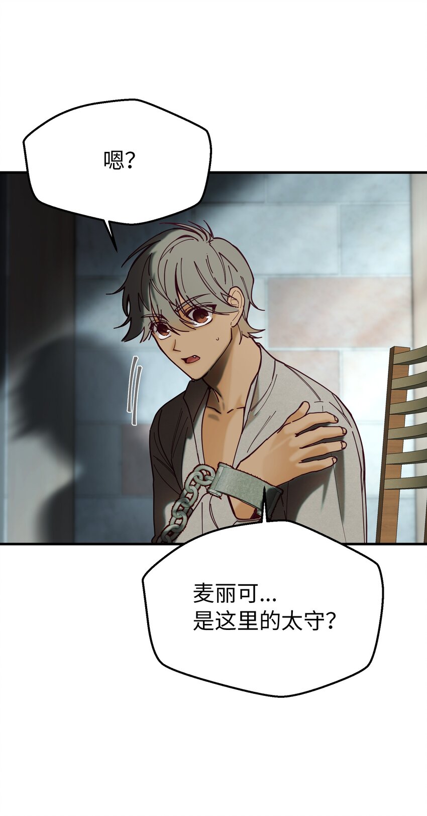 《神灯里的魔女》118 出征在即 第7页