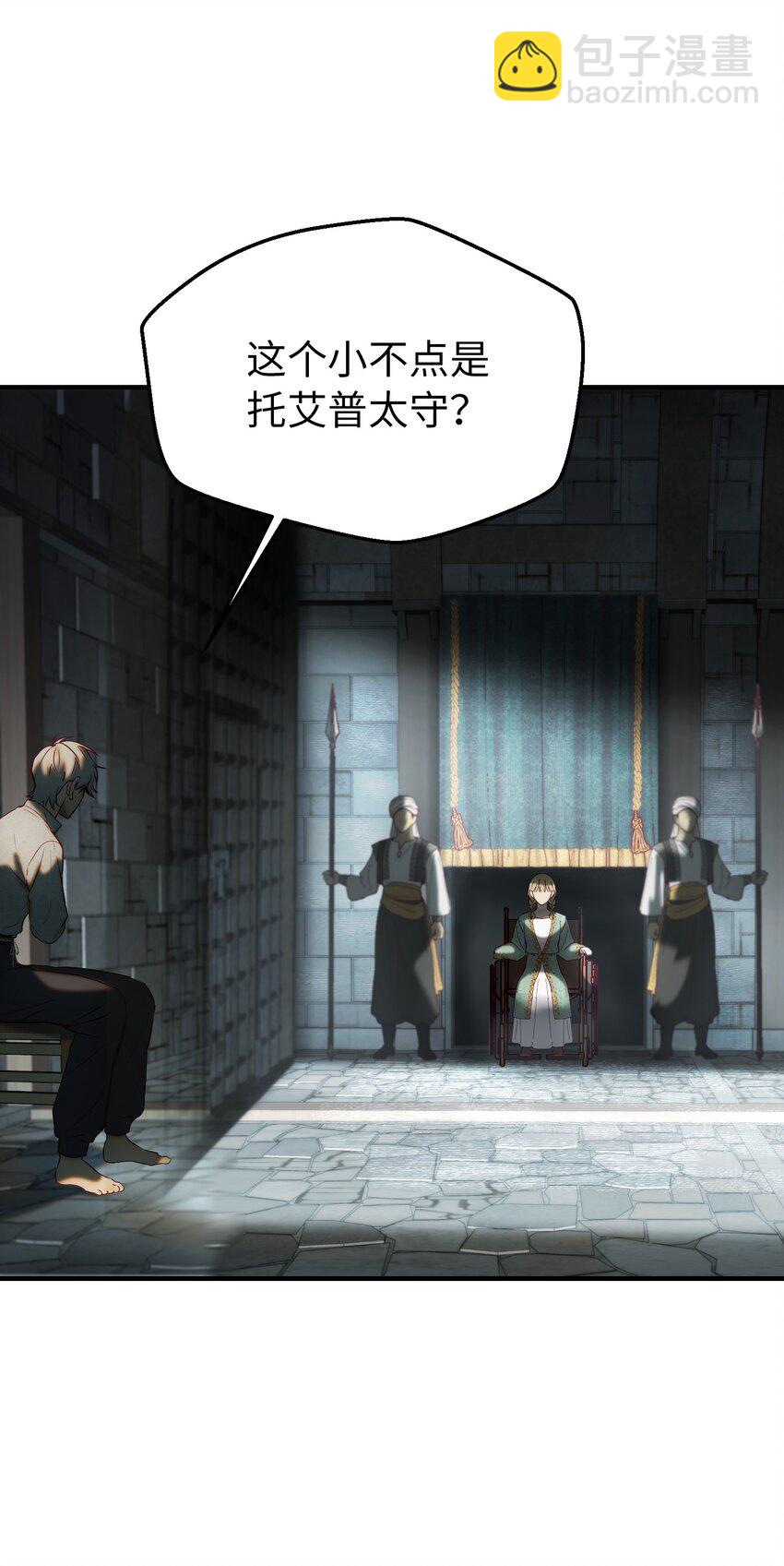 《神灯里的魔女》118 出征在即 第8页