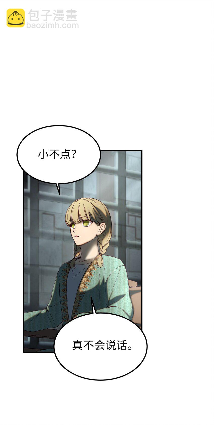 《神灯里的魔女》118 出征在即 第9页