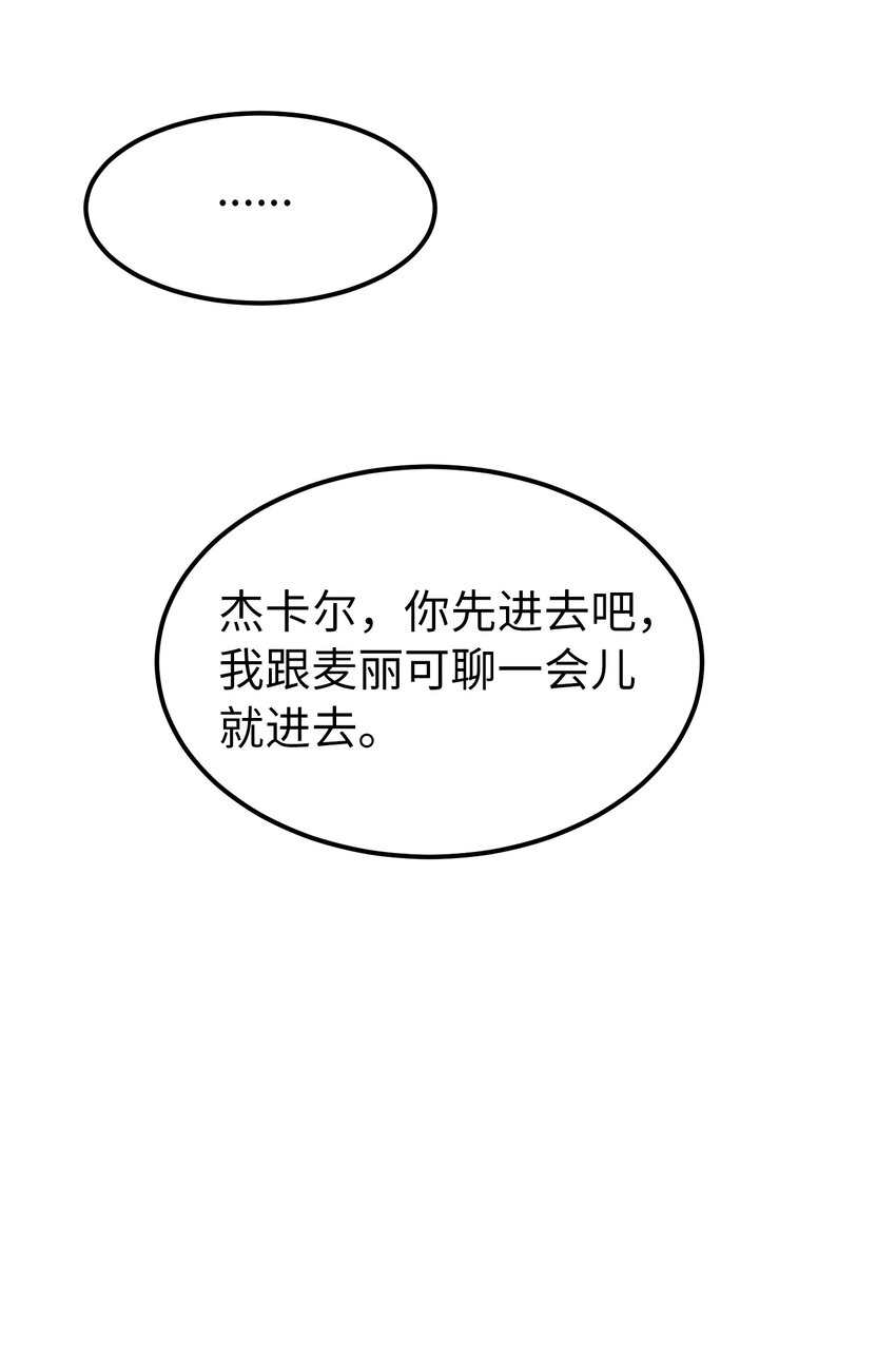 《神灯里的魔女》121 大展身手 第11页