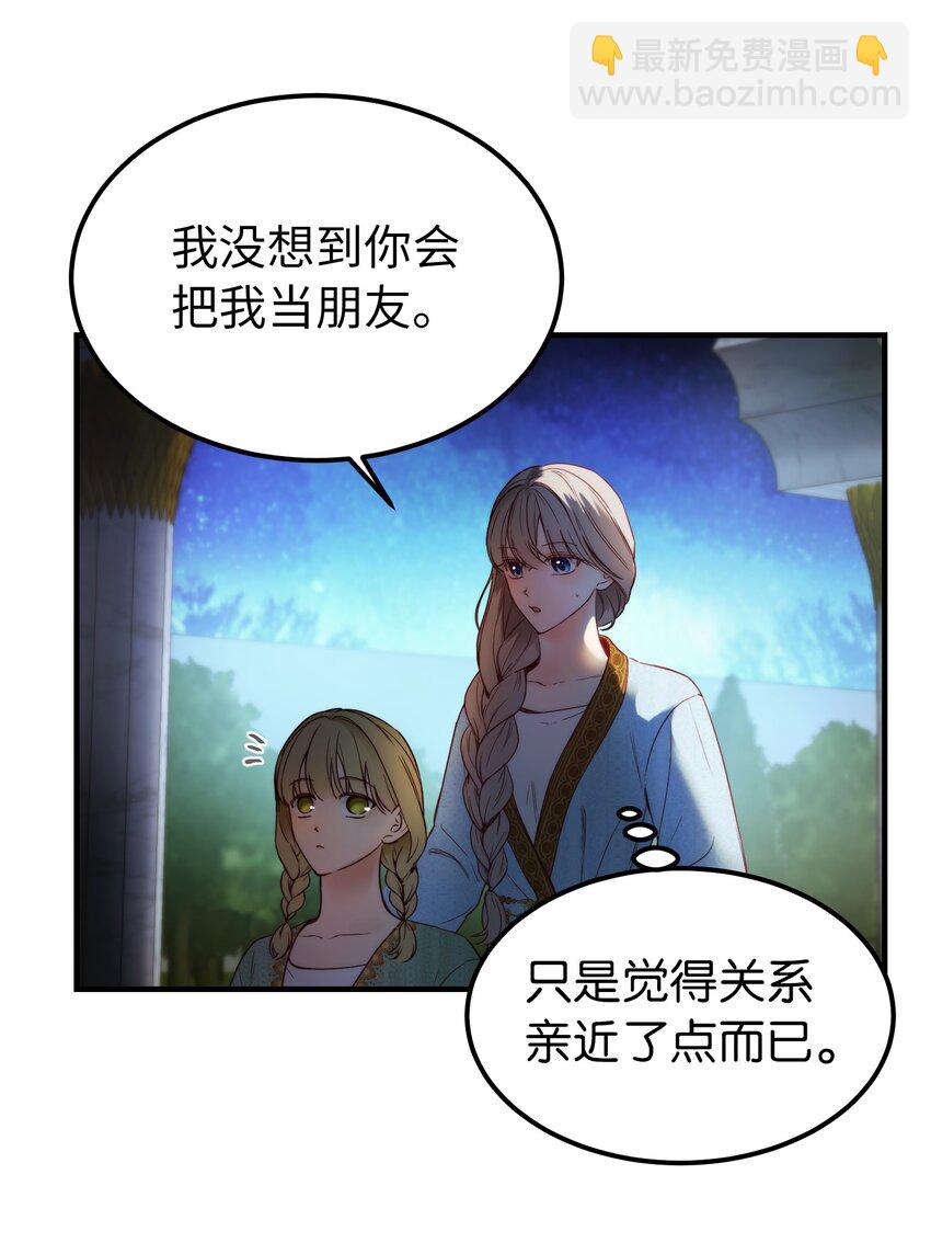 《神灯里的魔女》121 大展身手 第15页