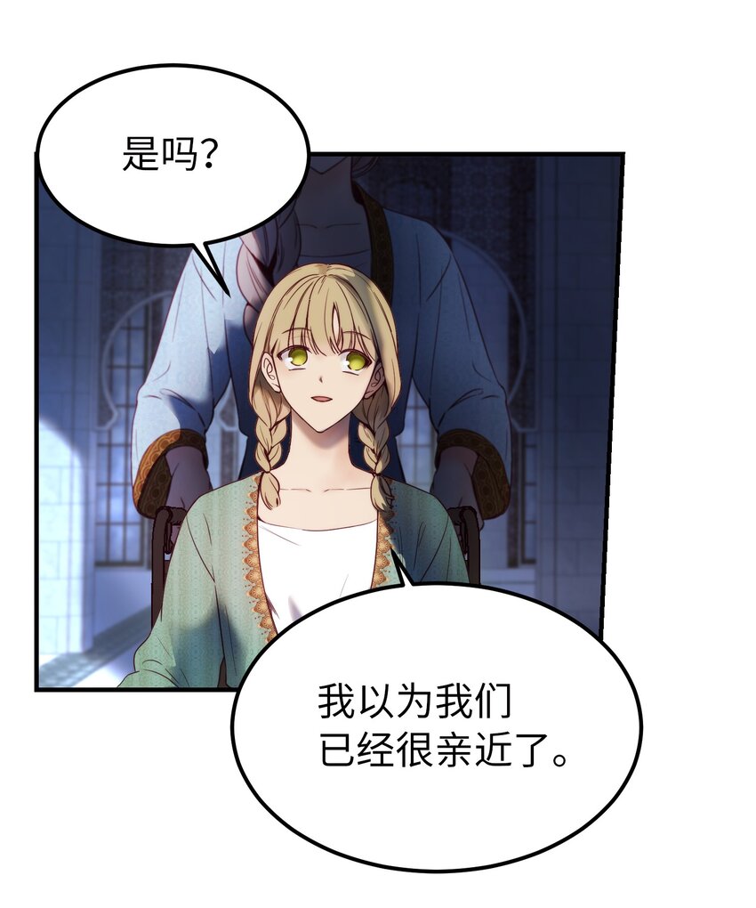 《神灯里的魔女》121 大展身手 第16页