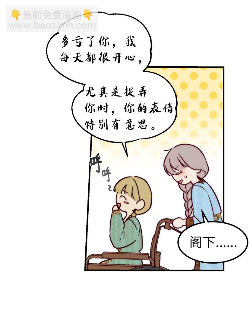 《神灯里的魔女》121 大展身手 第17页