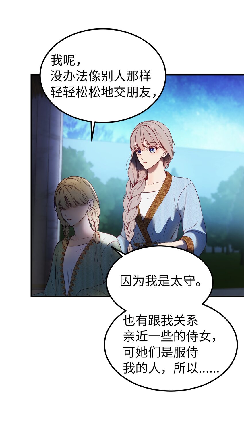《神灯里的魔女》121 大展身手 第19页