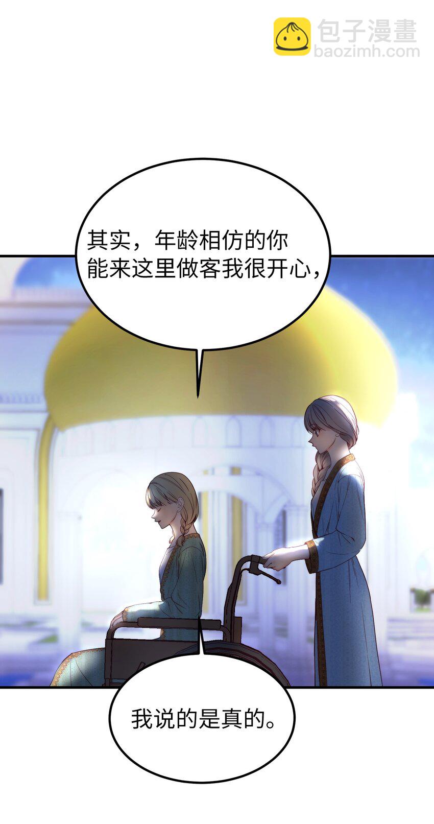 《神灯里的魔女》121 大展身手 第20页