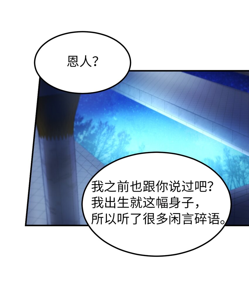 《神灯里的魔女》121 大展身手 第24页