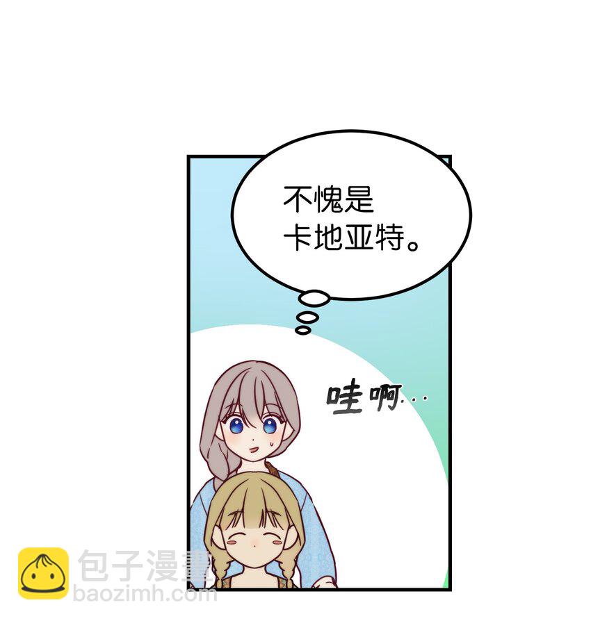 《神灯里的魔女》121 大展身手 第27页