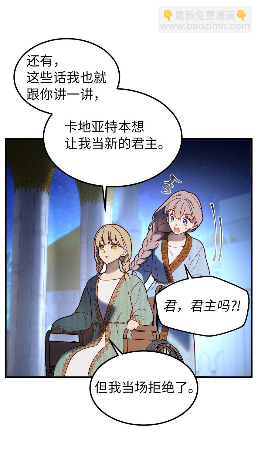 《神灯里的魔女》121 大展身手 第28页