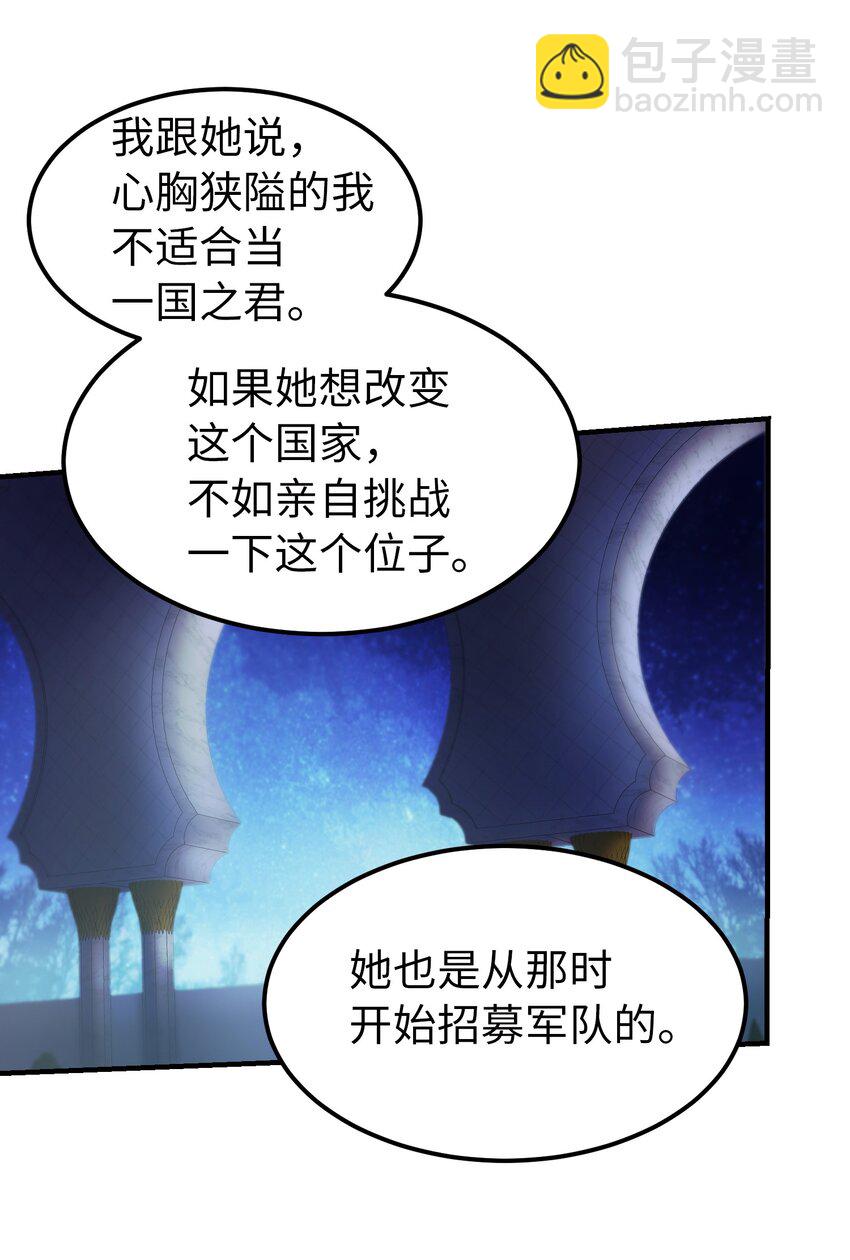 《神灯里的魔女》121 大展身手 第29页