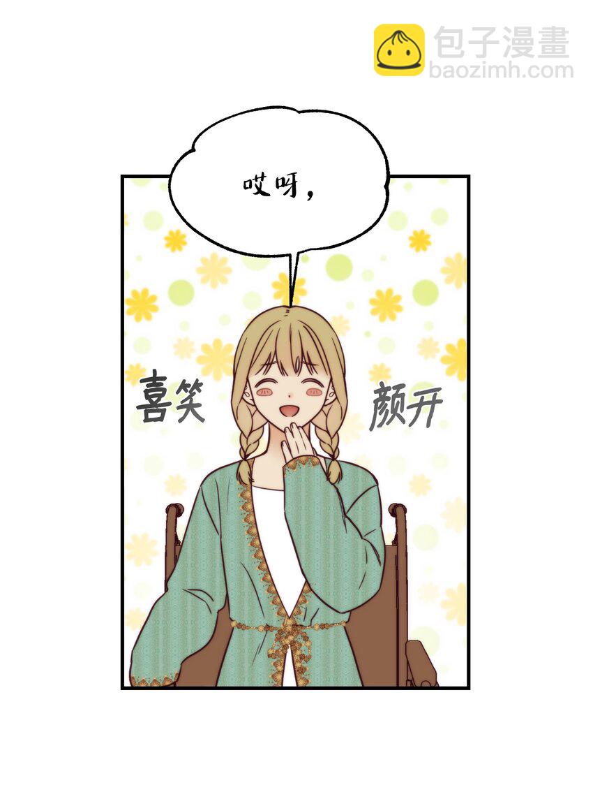 《神灯里的魔女》121 大展身手 第2页