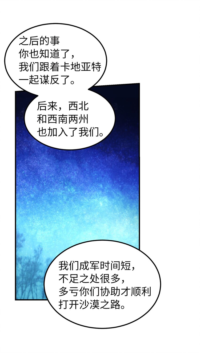 《神灯里的魔女》121 大展身手 第30页