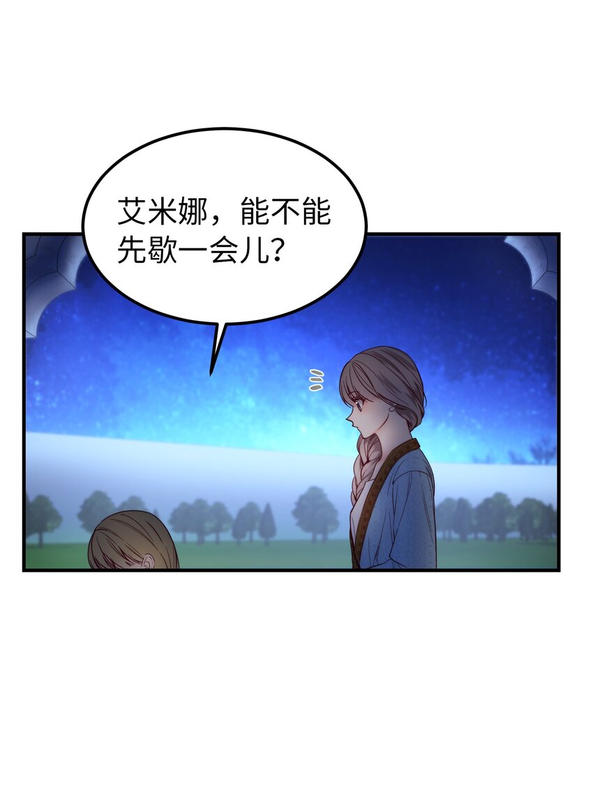 《神灯里的魔女》121 大展身手 第32页