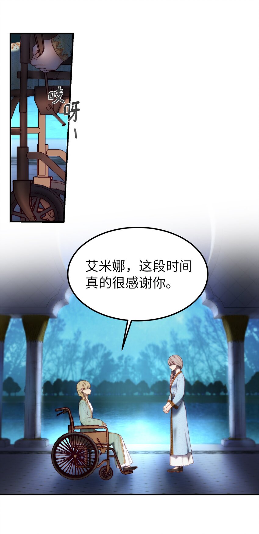 《神灯里的魔女》121 大展身手 第33页