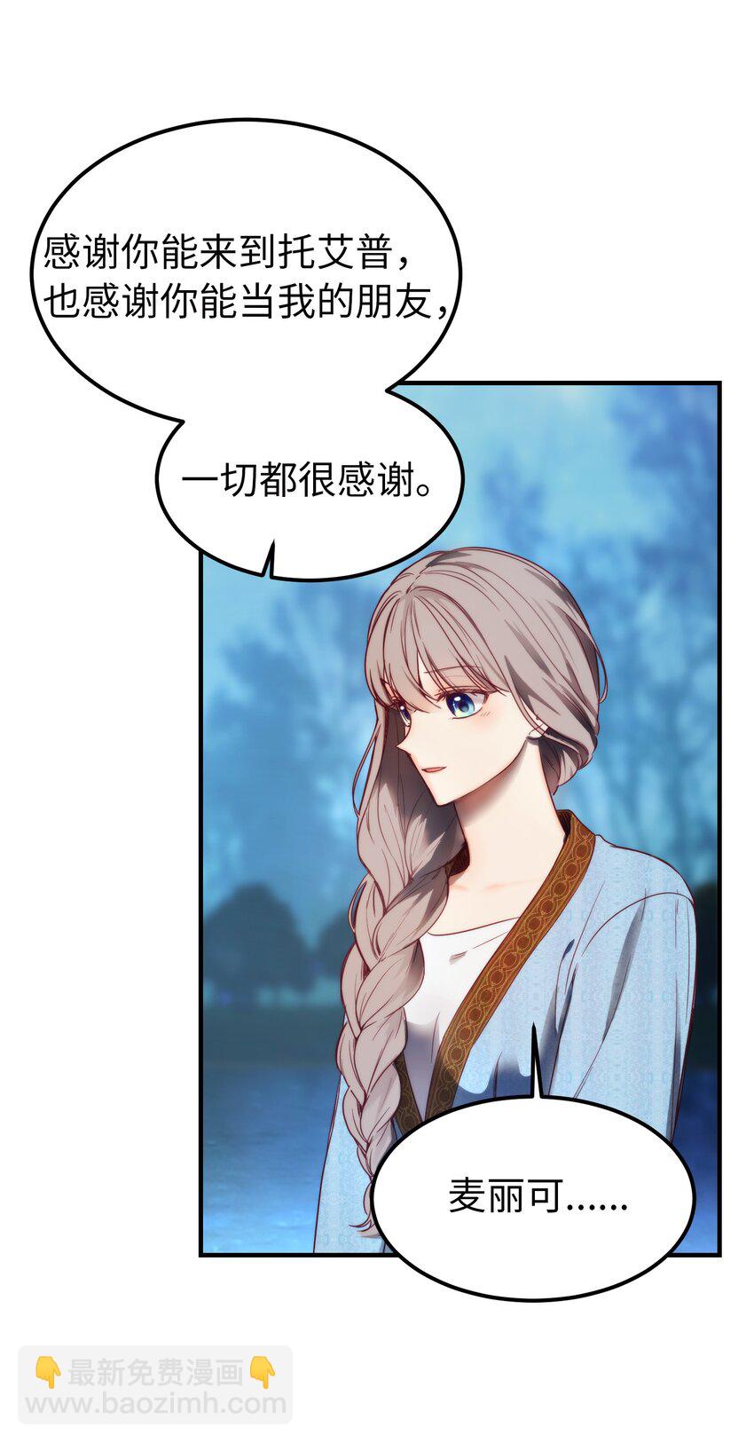 《神灯里的魔女》121 大展身手 第34页