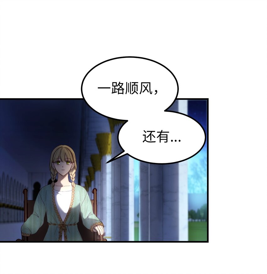 《神灯里的魔女》121 大展身手 第35页